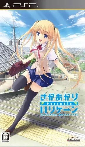 Sakaagari Hurricane Portable (Japan)